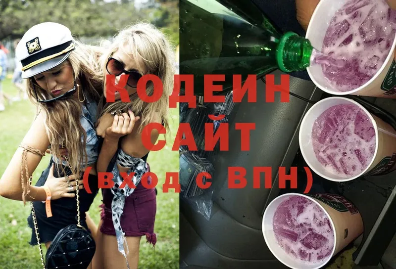 Кодеин напиток Lean (лин)  Мензелинск 